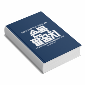 팔꿈치와 손목의 모든것