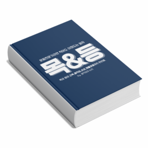 목과 등의 모든것